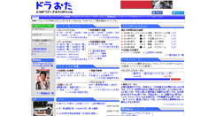 Desktop Screenshot of dragons-otaku.com