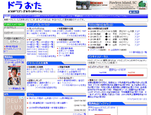 Tablet Screenshot of dragons-otaku.com